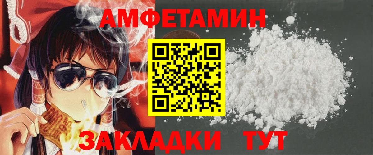 Златоуст  Амфетамин  Вход с VPN  Амфетамин 98%  АМФ 