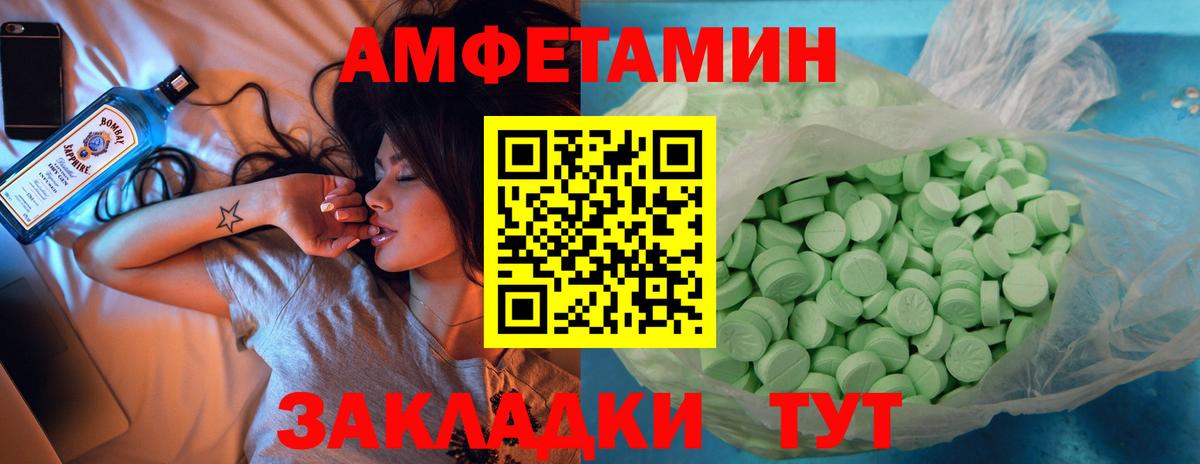 Amphetamine VHQ Златоуст