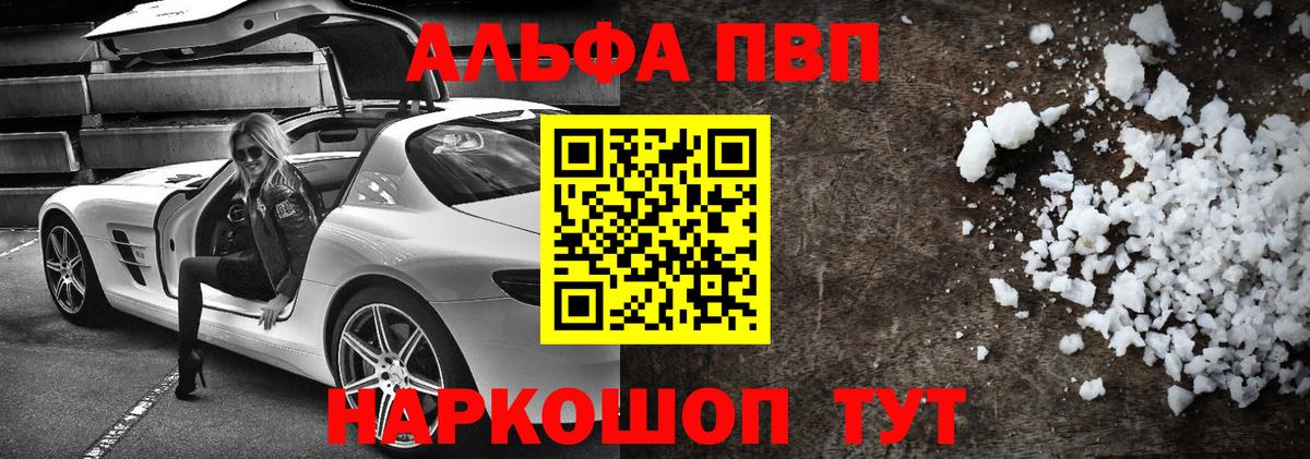 Alfa_PVP крисы CK  APVP VHQ  что такое   Златоуст  А ПВП кристаллы  Вход с VPN 