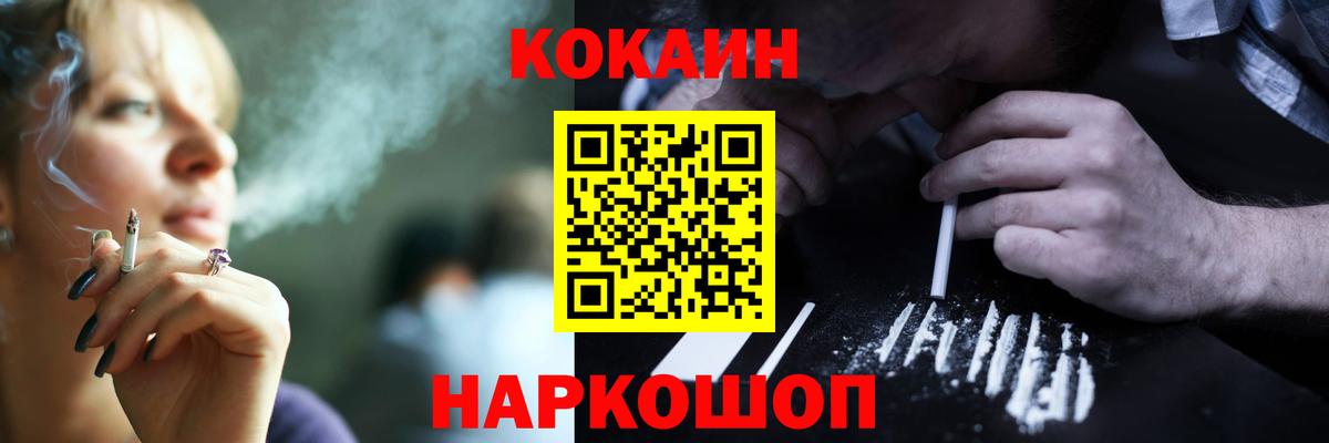 COCAIN Эквадор Златоуст