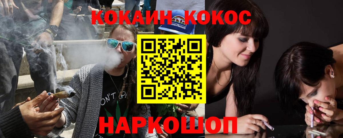 Кокаин Fish Scale  КОКАИН Колумбийский  Златоуст  Вход с VPN 
