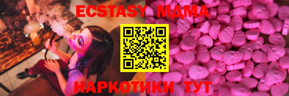 Экстази  Экстази Дубай  Вход с VPN  Экстази 280мг  Златоуст 