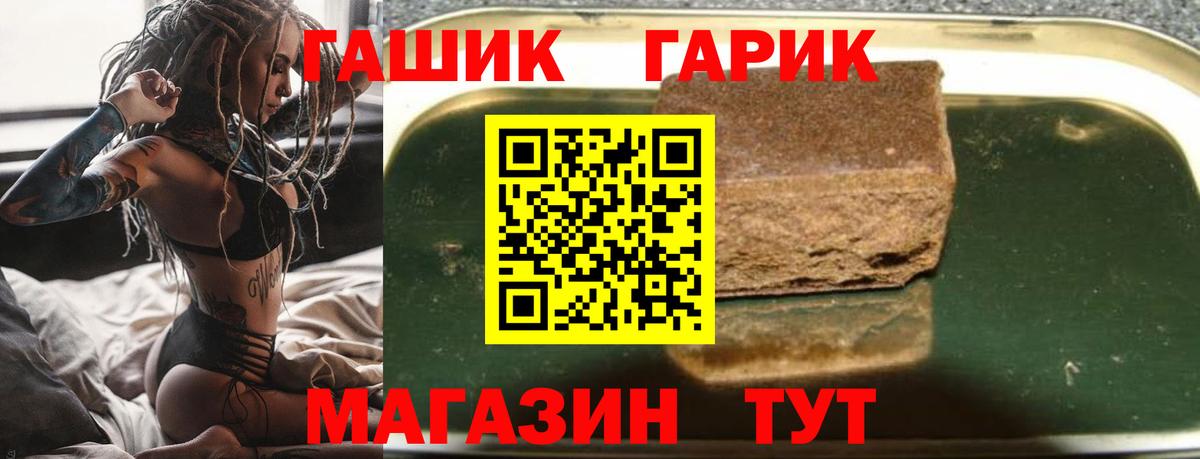 Златоуст  Гашиш Ice-O-Lator  Вход с VPN 