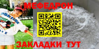 меф VHQ Ликино-Дулёво