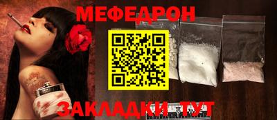 меф VHQ Ликино-Дулёво
