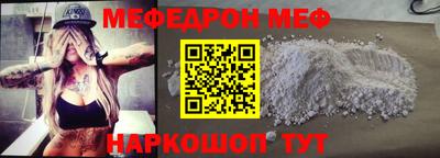 меф VHQ Ликино-Дулёво