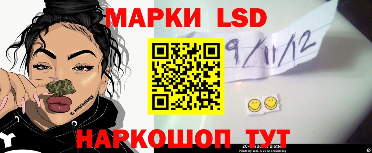 ЛСД экстази кислота  Лсд 25 экстази ecstasy  Златоуст  Вход с VPN 