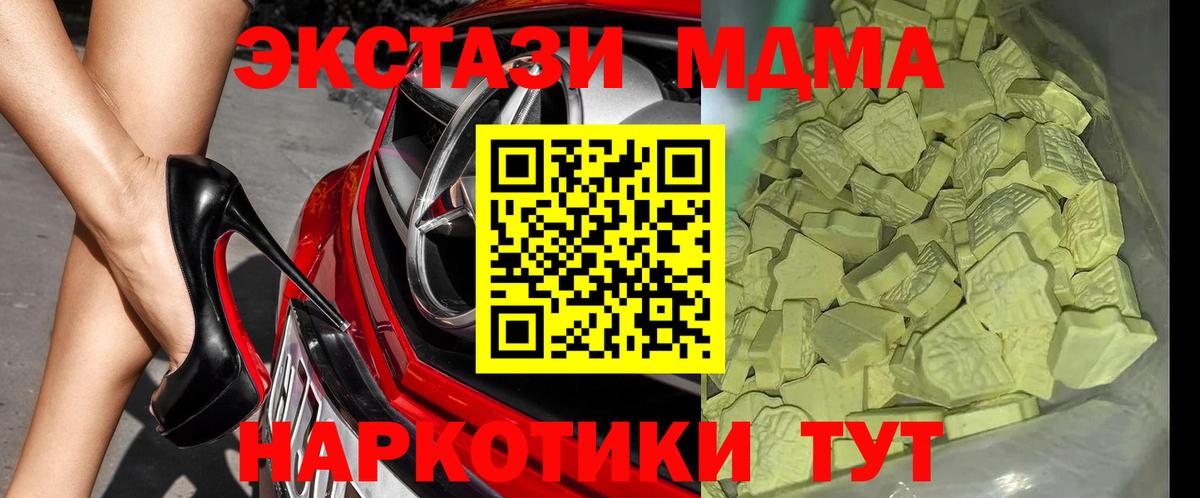 Златоуст  MDMA  Вход с VPN  MDMA Molly 