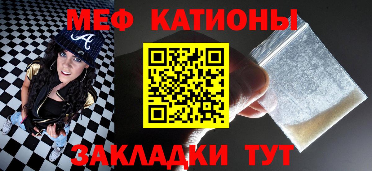 МЕФ  Златоуст