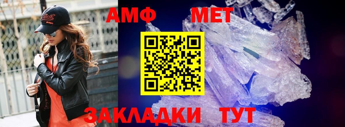 Златоуст  МЕТАМФЕТАМИН Декстрометамфетамин 99.9%  Вход с VPN 