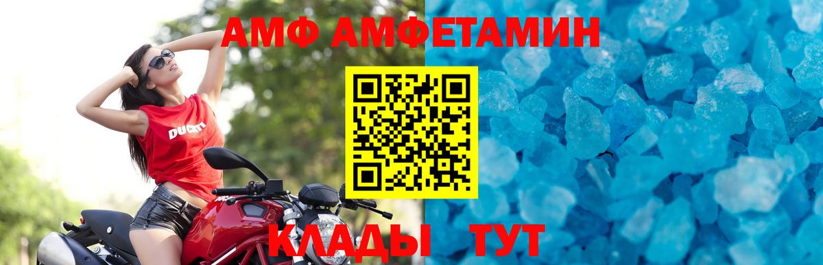 МЕТАМФЕТАМИН мет Златоуст