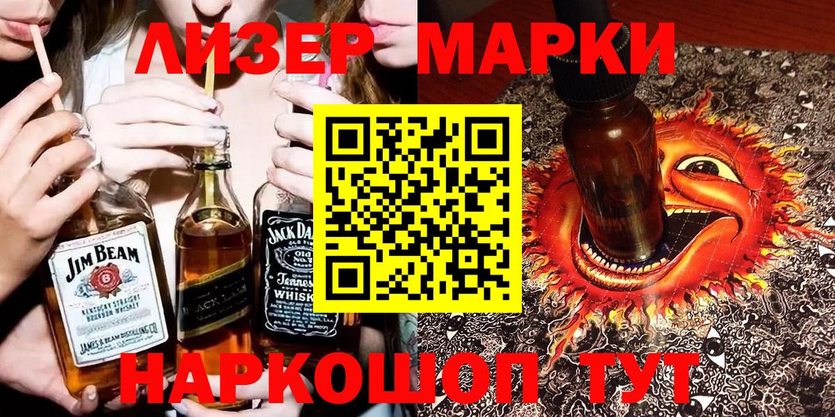 Марки N-bome 1,8мг Златоуст