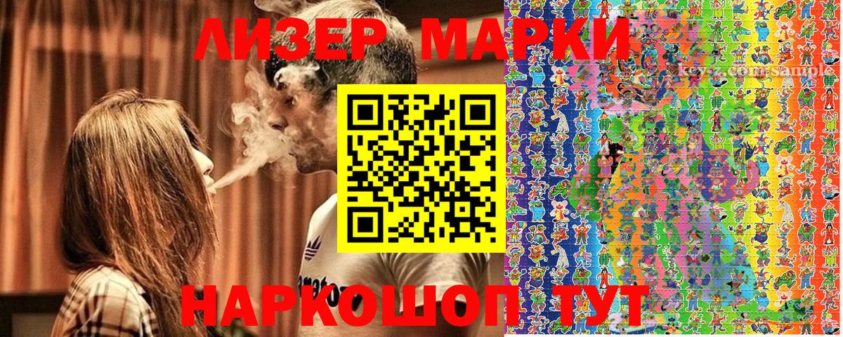 Златоуст  наркошоп  Вход с VPN  Марки N-bome 1500мкг  Марки N-bome 1500мкг 